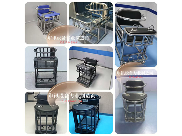 审讯椅基础款系列